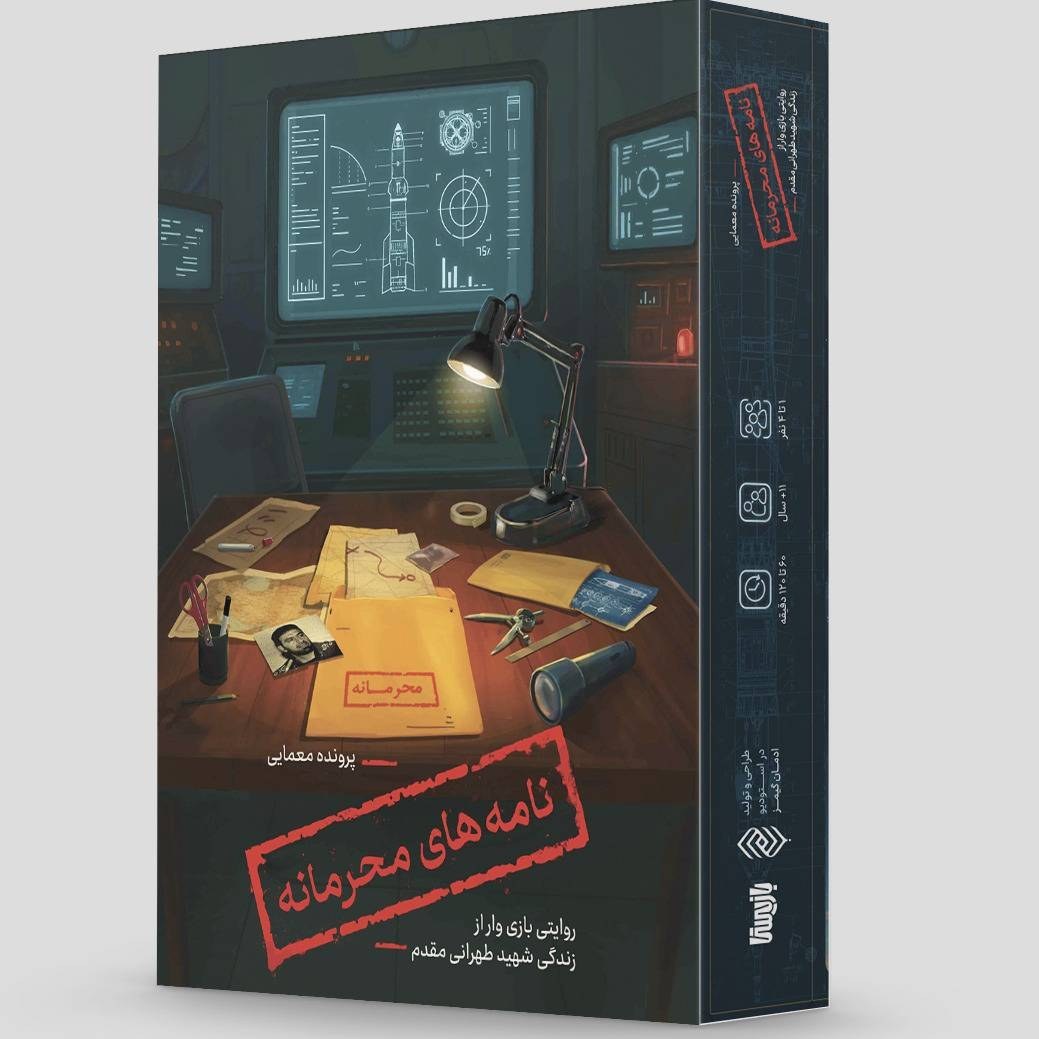بازی فکری نامه های محرمانه (2 پرونده معمایی)
