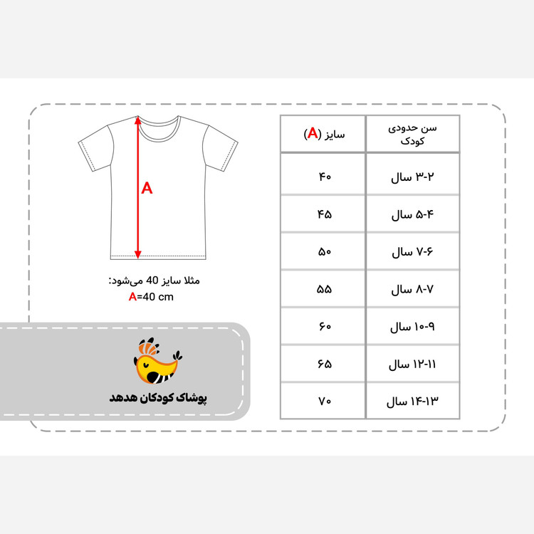 تیشرت پسرانه با طرح پهپاد شاهد 136