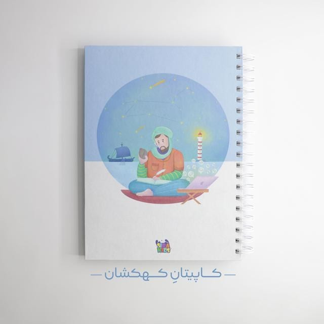دفتر 80 برگ سیمی جلد سخت در 3 طرح
