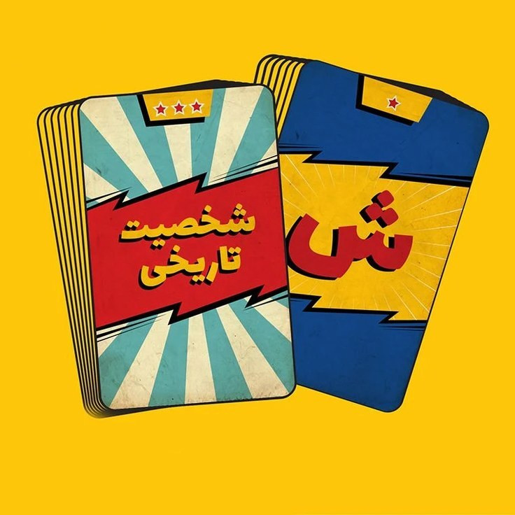 بازی فکری اسم کارتیل (اسم و فامیل کارتی)