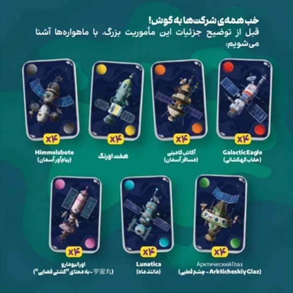 بازی فکری ماموریت 1006