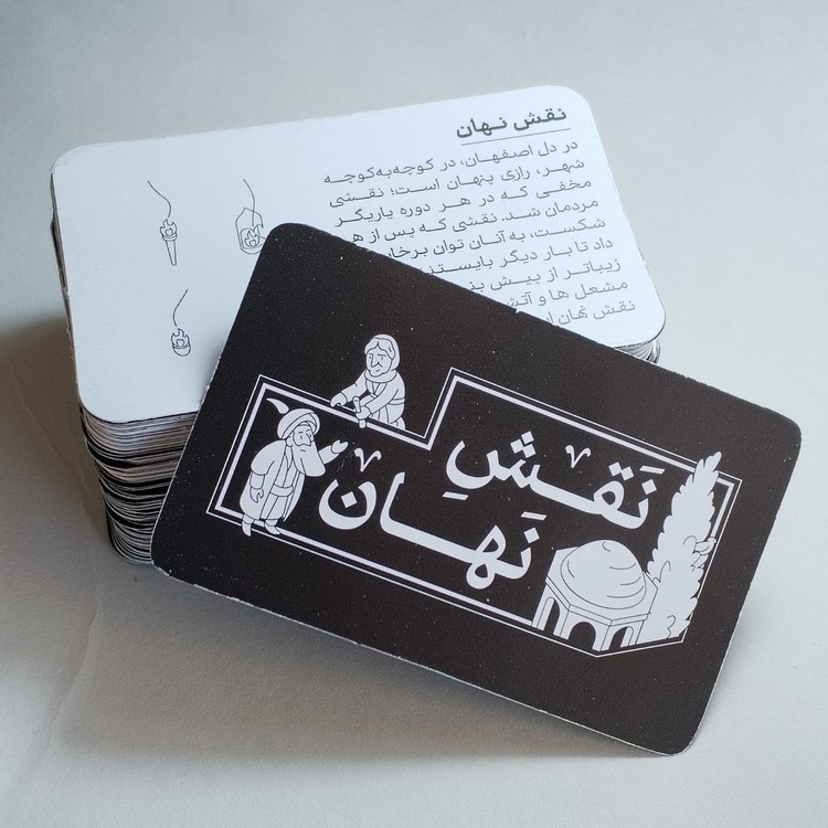 بازی فکری معمایی نقش نهان (در سبک بازی میکرو ماکرو)