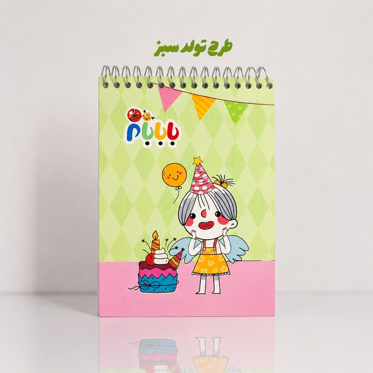 دفترچه سیمی بابابام در 9 طرح