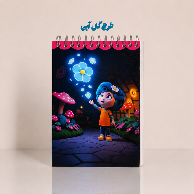 دفترچه طرح ببعی قهرمان در 9 طرح