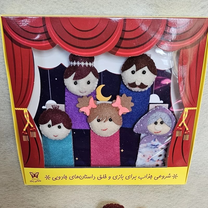عروسک انگشتی مامانی پری