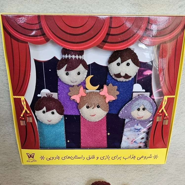 عروسک انگشتی مامانی پری