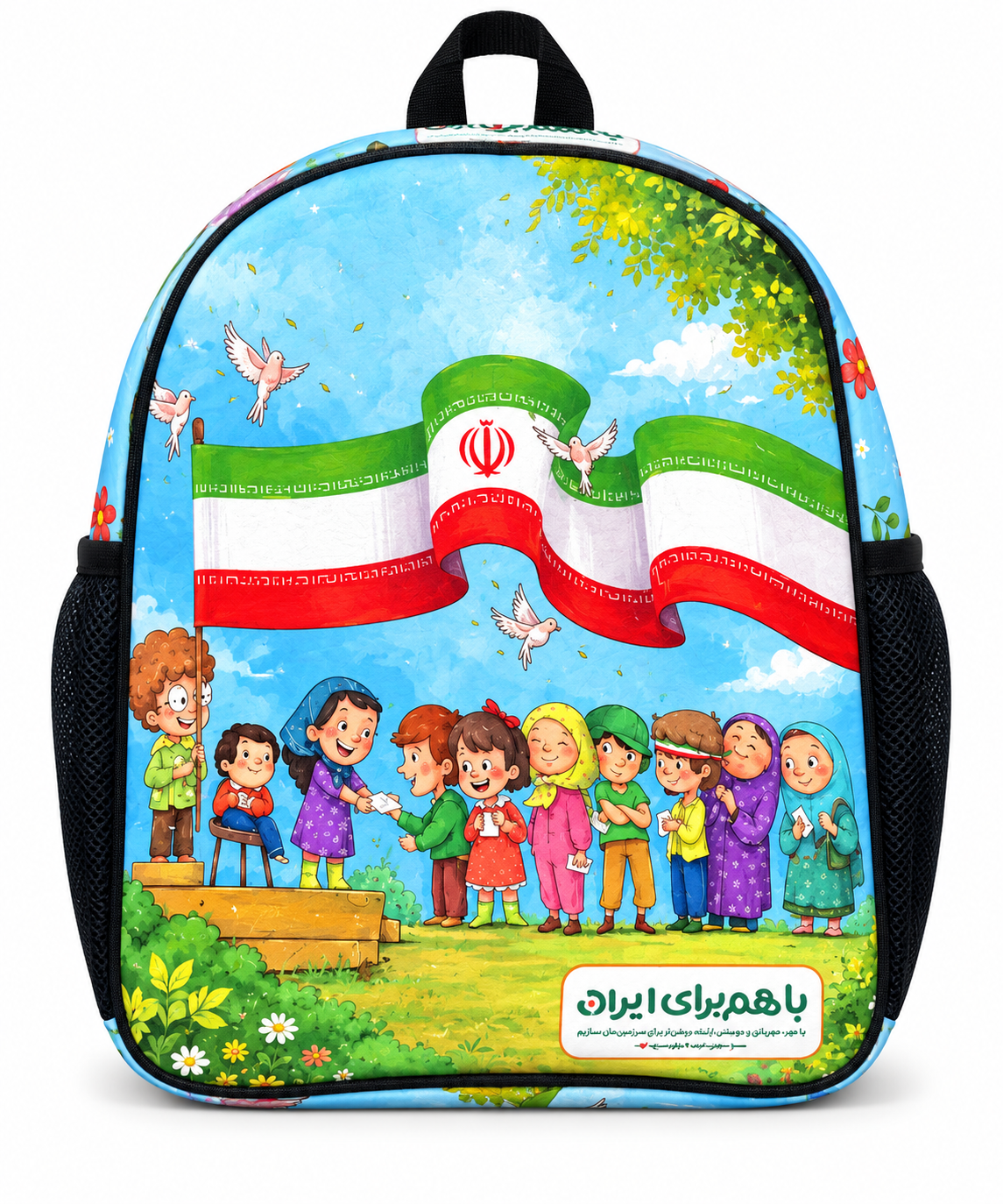 کوله مدرسه پرچم ایران